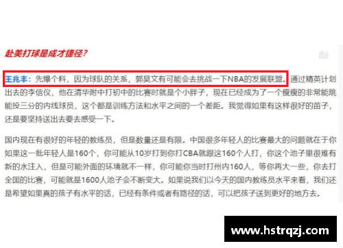 NBA球员大合同：挑战财务极限与球队建设的平衡