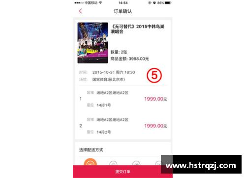 NBA票务网官网订票详细指南